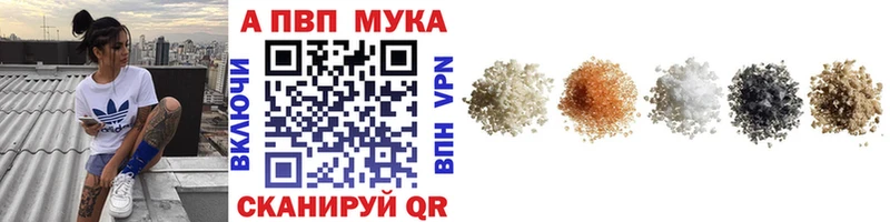 Alpha-PVP мука  Купить где  Сосенский 