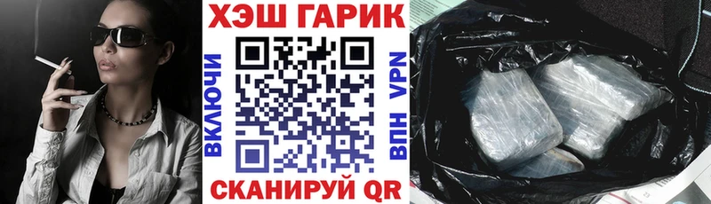 ГАШИШ гашик Сосенский