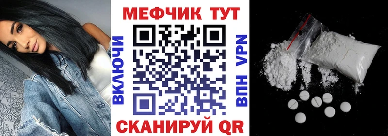 МЕФ mephedrone  Сосенский 