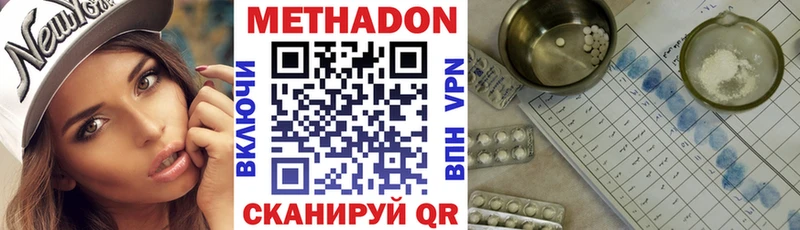 МЕТАДОН кристалл  Купить где  Сосенский 