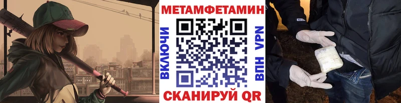МЕТАМФЕТАМИН Декстрометамфетамин 99.9%  Купить закладки  Сосенский 